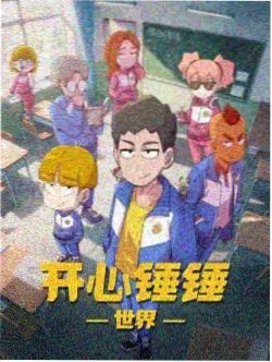 星轨纪年 动画封面